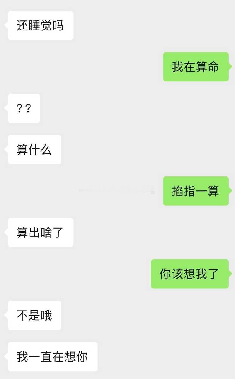 21406我在玩梗 我不知道他是不是也在玩梗啊！ 