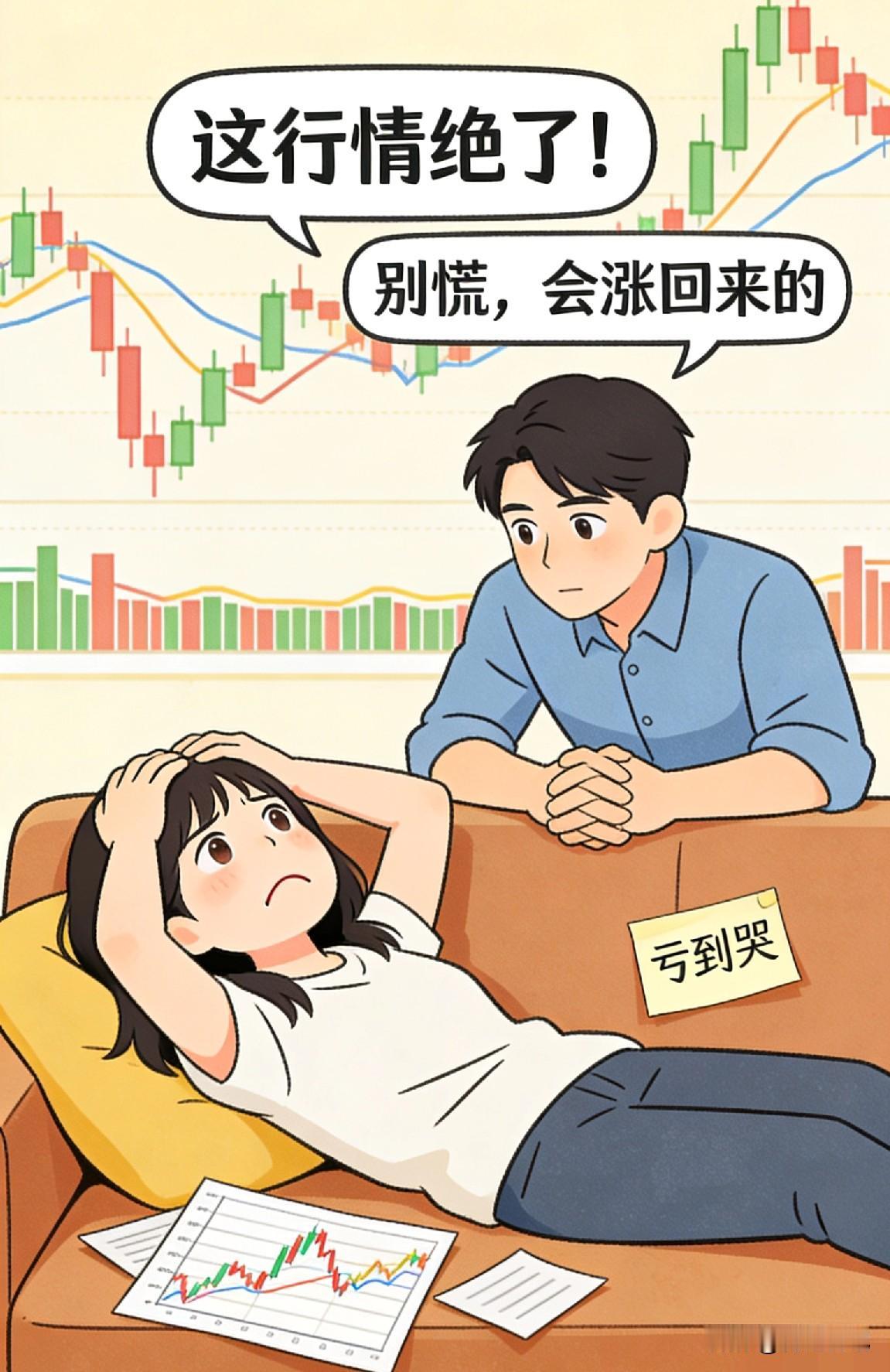 今日大A真实写照：
开盘一看，血压拉满；收盘一算，房贷又多还半年。

好家伙，三