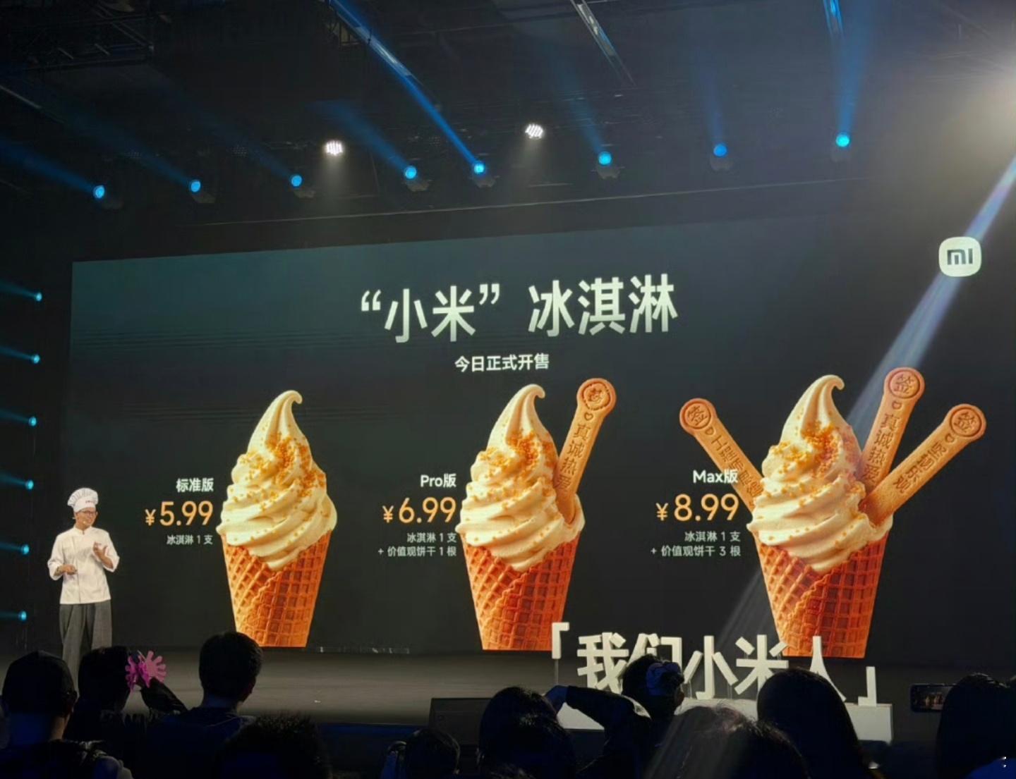 小米冰淇淋真有小米 这个小米味冰淇淋小米能不能在各地小米之家卖一卖，或者搞个什么