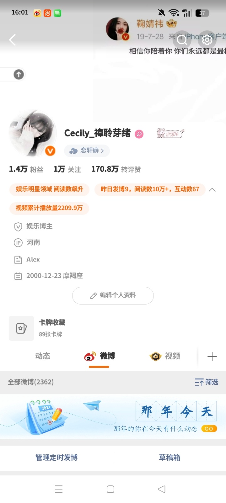 我喜欢微博 ​​​