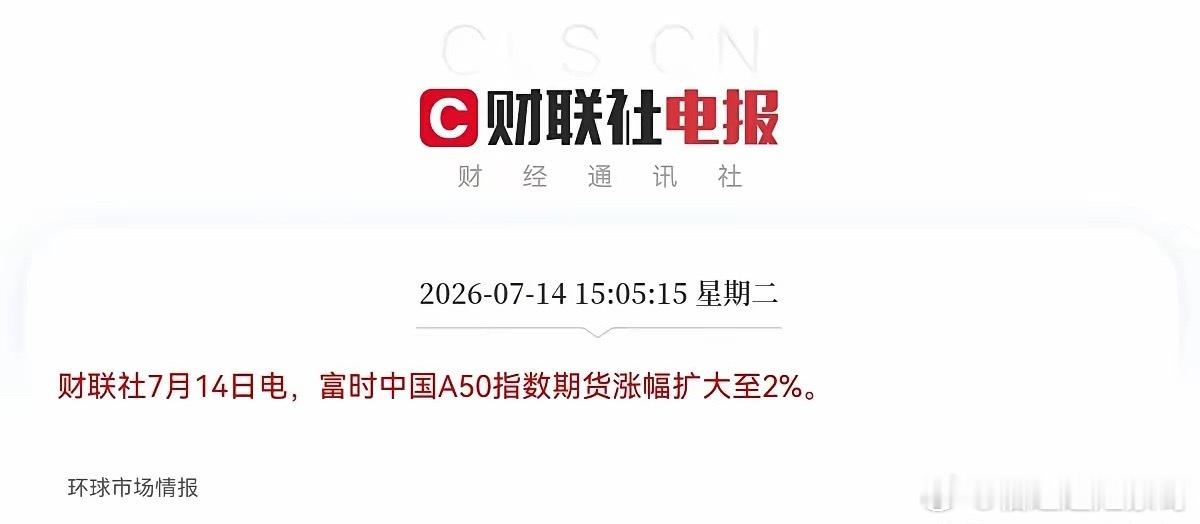 明天恐怕要跳空了吧！盘后突发三大利好，这下满仓的要笑开花了，空仓的恐怕后悔都来不