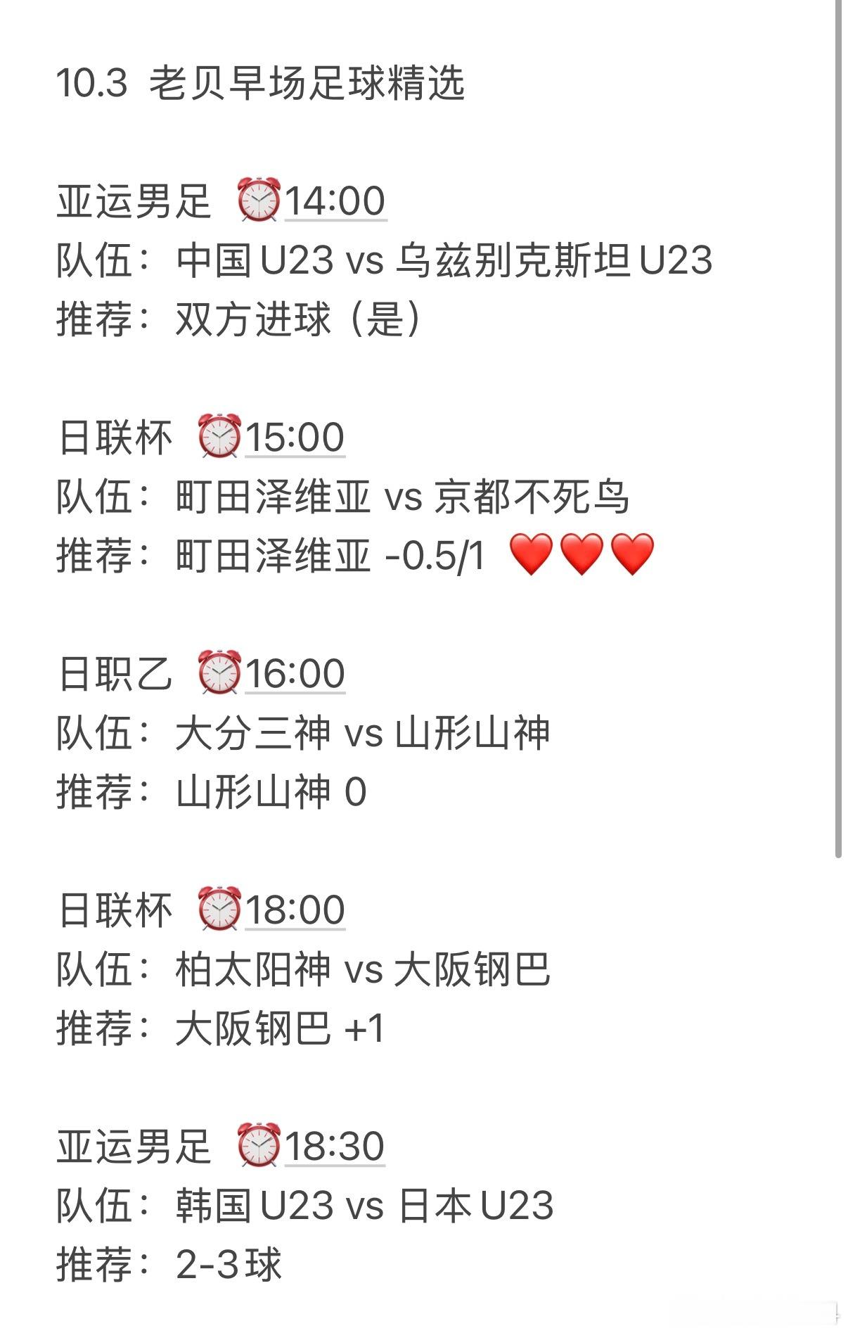 下午茶时间，不整那些有的没的。足球预测每日足球推荐 ​​​