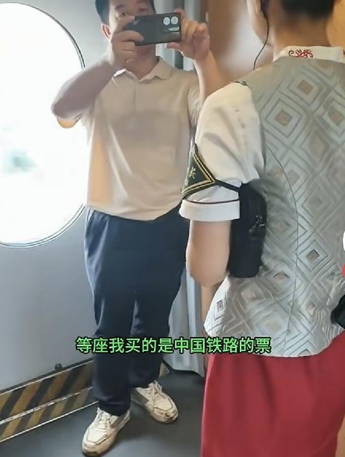人才，
这个中年男子上错了车，
列车长耐心解释说他的班次不是这列，可他说自己买的