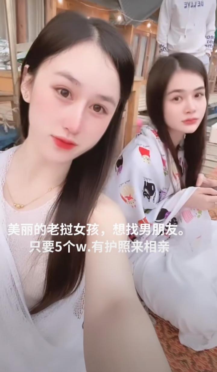 这两个美丽的老挝女孩，想找男朋友。相亲的彩礼需要5万，感觉适合想搭伙去老挝相亲的