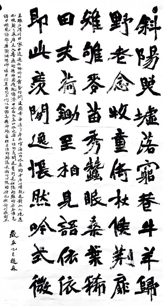 写个大幅的作品