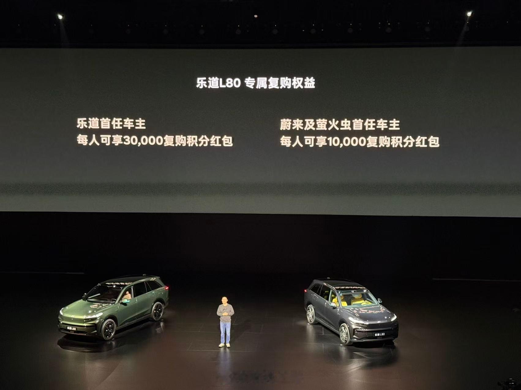 智能双舱大五座旗舰SUV乐道L80开启预售，整车购买24.58万元起，采用Baa