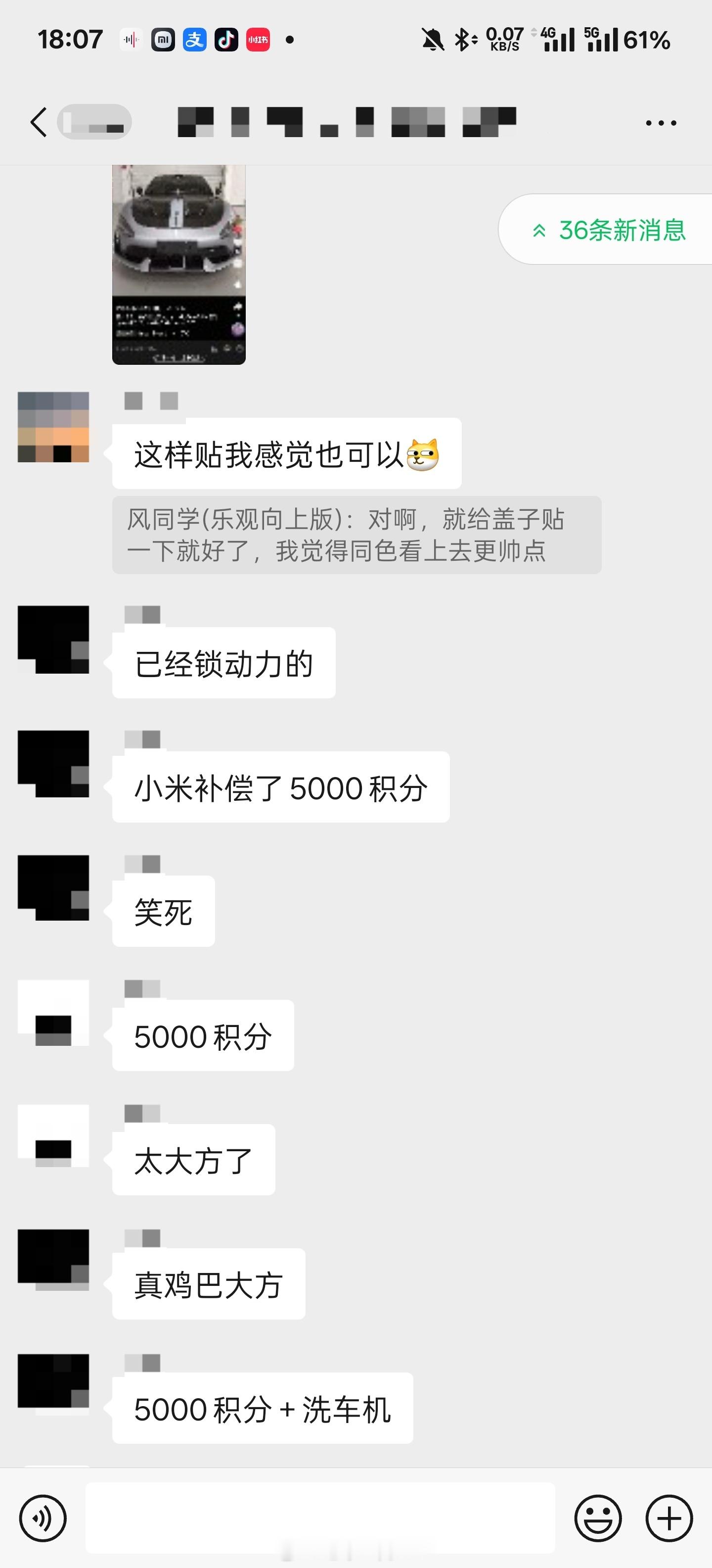小米这维护水平绝了给升级170版本的SU7 Ultra车主一人送了一个洗车机+5