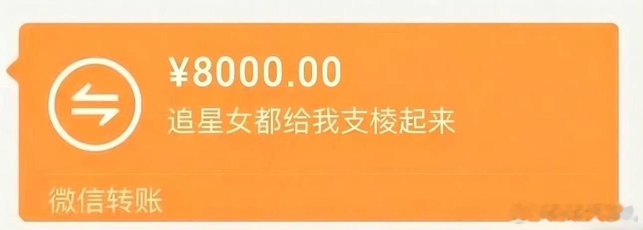 不限圈从我粉丝👗里揪两个2000r抽到追星女回血翻倍打4000r唯一条件：看我