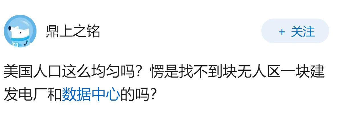 全美出现数据中心出售潮，「反数据中心运动」又向红蓝州同时蔓延，这会对市场和AI产