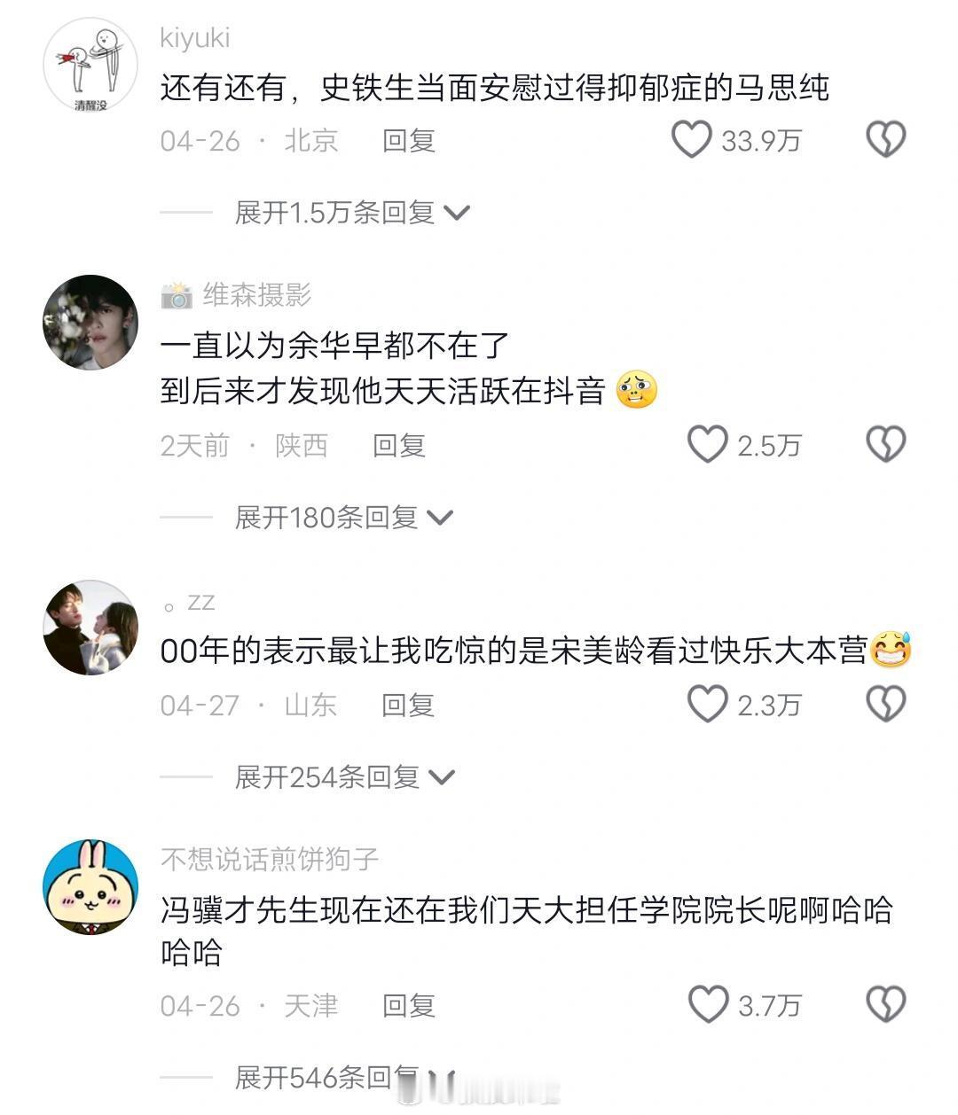 冷知识：历史书不是生死簿 ​​​