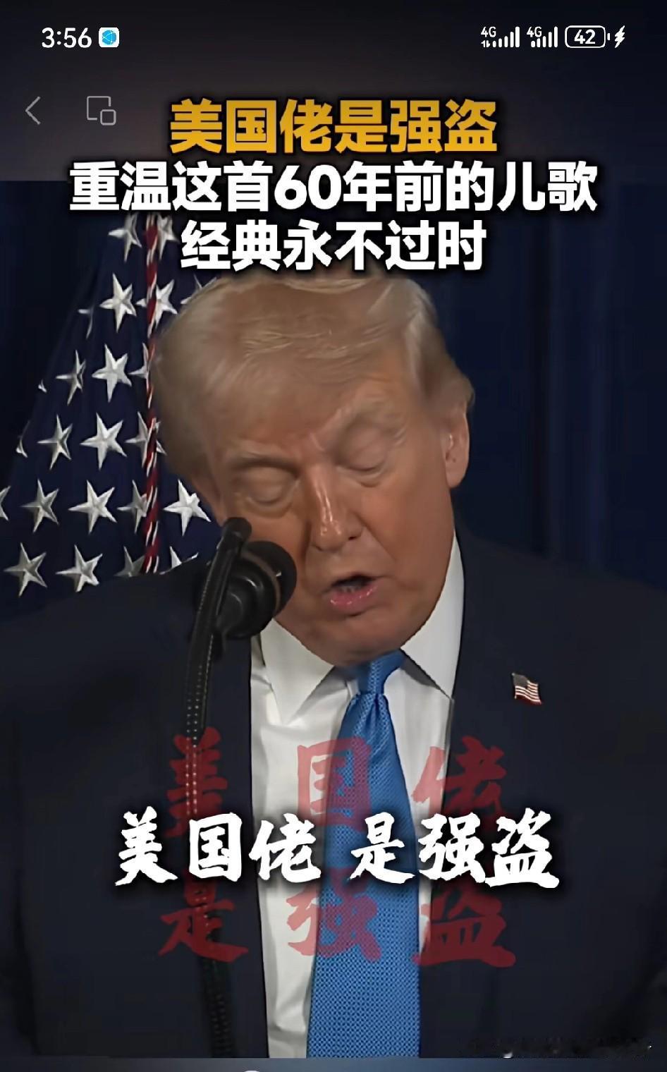 美国不装了，又海盗原型暴露啦