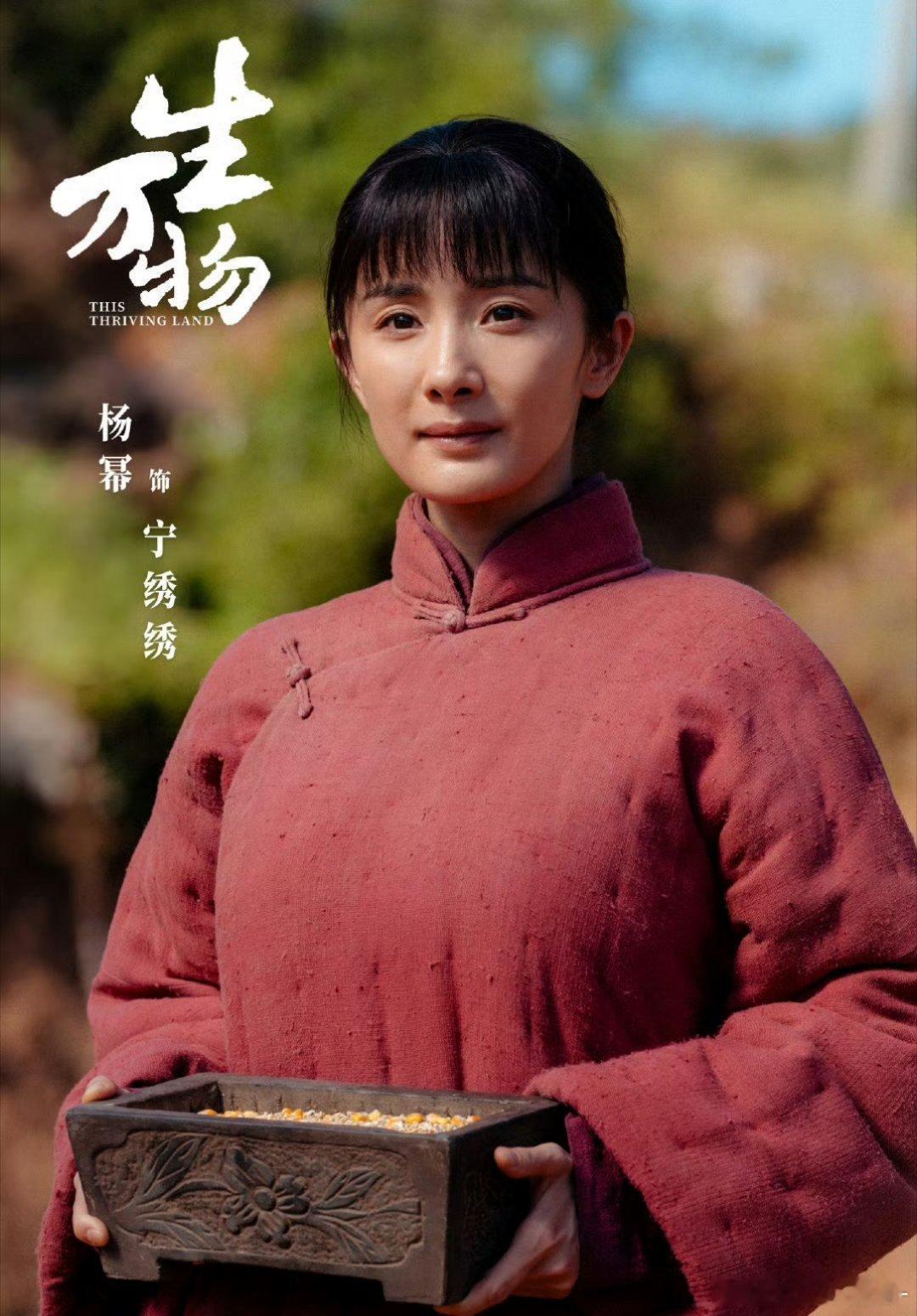 杨幂生万物超级大爆剧爱奇艺悦享会现场认证杨幂的《生万物》是2025年超级大爆剧，