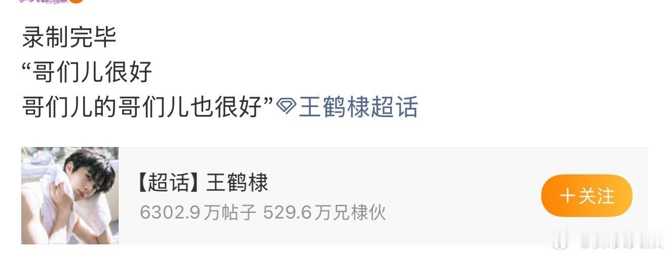 王鹤棣疑似回应近期争议疑似王鹤棣回应近期争议 王鹤棣疑似回应近期争议 ​​​