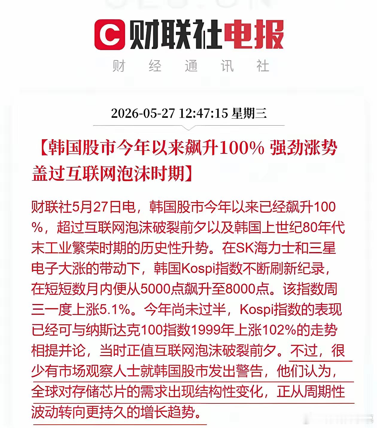 吃不到葡萄就说葡萄酸？a股