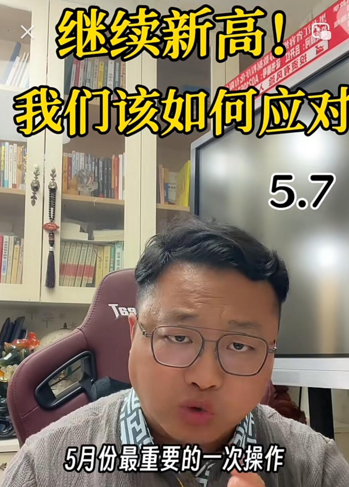 大家一定要认真留意，接下来我们即将迎来五月份最关键的一次布局操作，这个节点绝对不