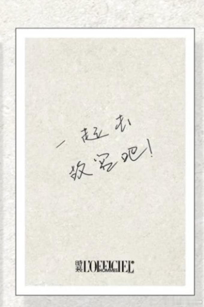 王楚钦时装男士封面一起去故宫吧！[开学季] ​​​