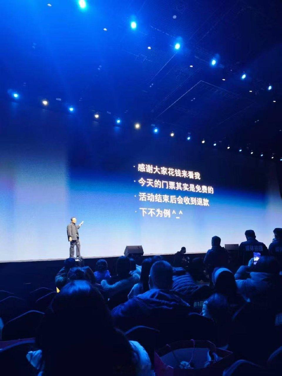 罗永浩科技春晚门票全退！166万收入自掏腰包捐公益
 
12月30日晚，罗永浩阔