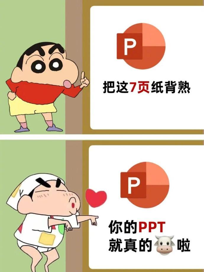 把这7页纸背熟，你的PPT水平就牛啦！！cr：小雨在学PPT ​​​
