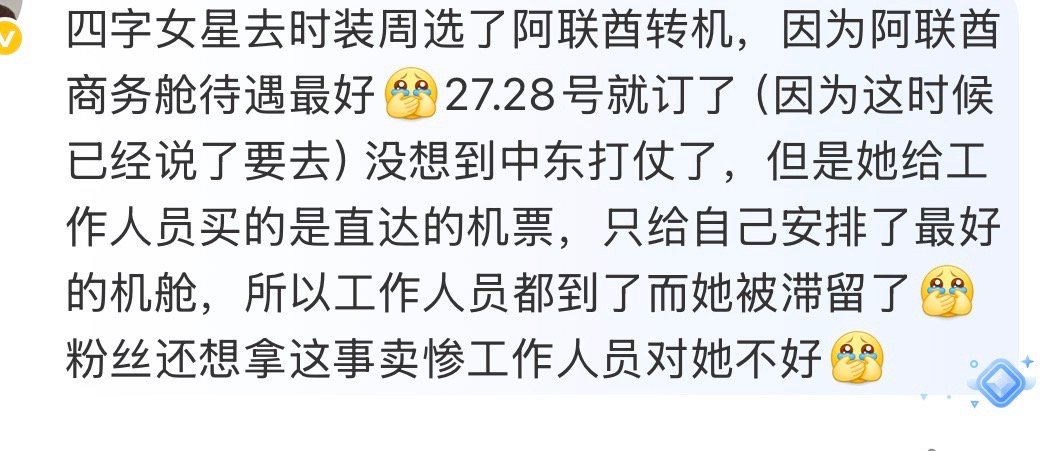 这个关头还说这些的怎么想的 这些人做过中转没 有的中转要转十几个小时 坐飞机一长