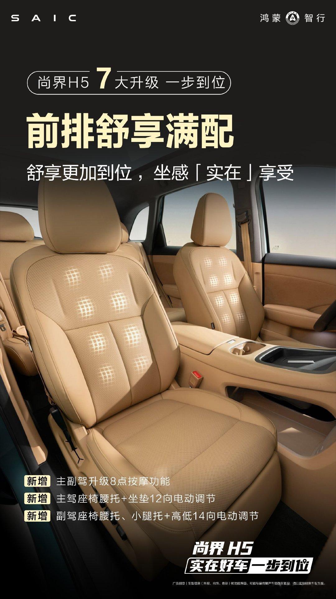 余承东官宣尚界H5焕新上市这次尚界的新车发布，就网上发一下，发布会也不需要了么余