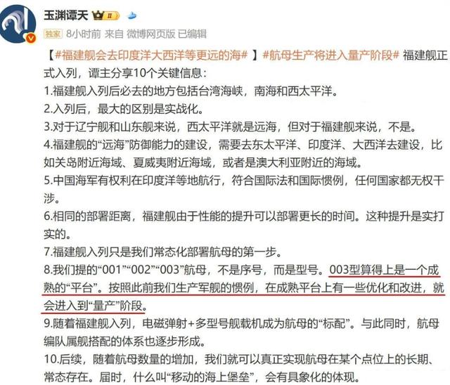 官宣！003A型与004型核航母同步建造，2035年前中国实现“2核4常”！
中