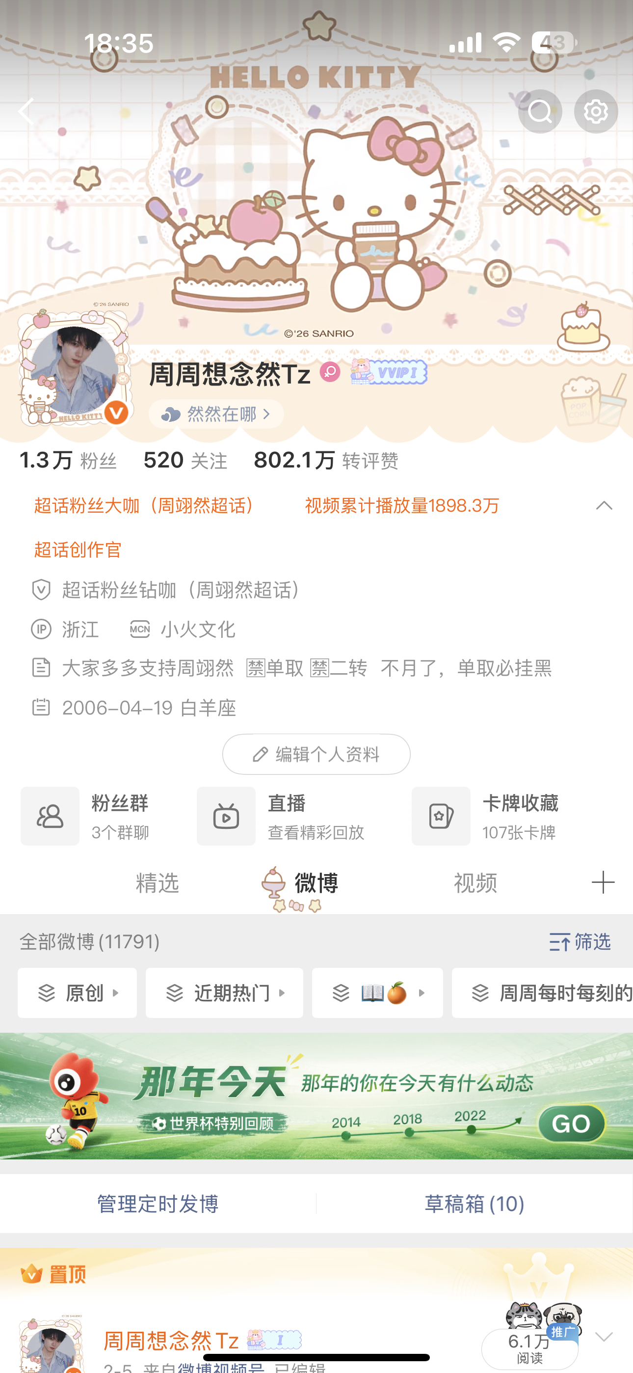 IP又去四川了，要不是奶糖告诉我我都不知道