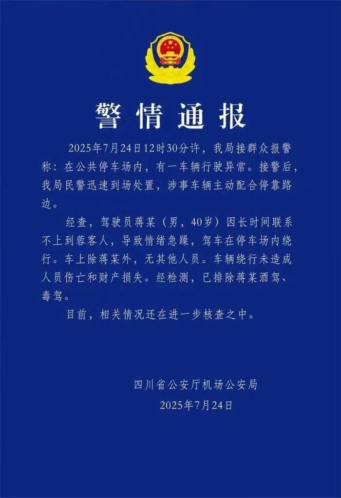 凭一个视频就捏造比亚迪车失控了，这是什么人在推波助澜？调查结果是人情绪暴躁，是人