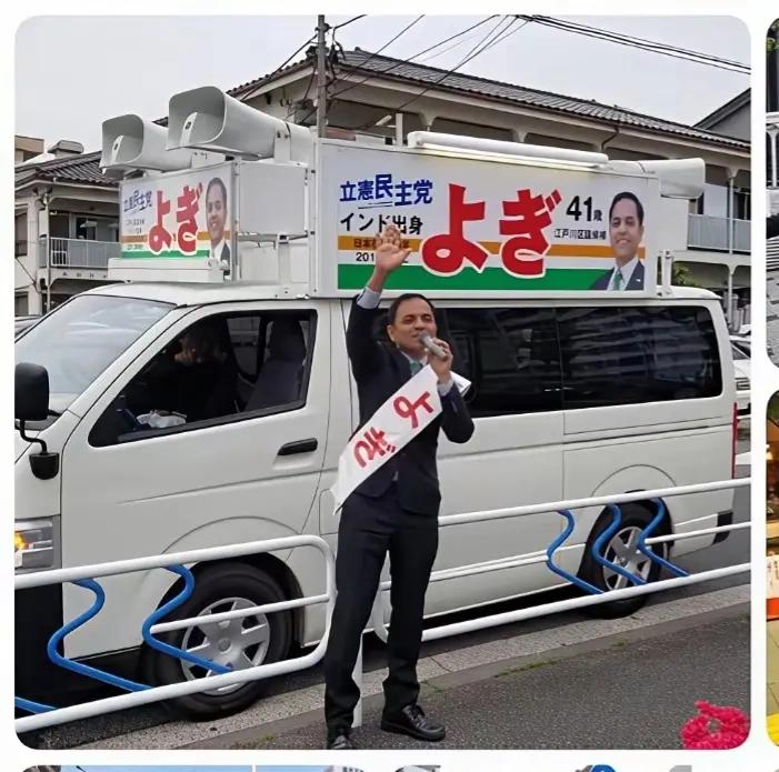 印度人开始在日本参与选举了！
日本不是移民国家，对移民的包容程度有限！大量华人早