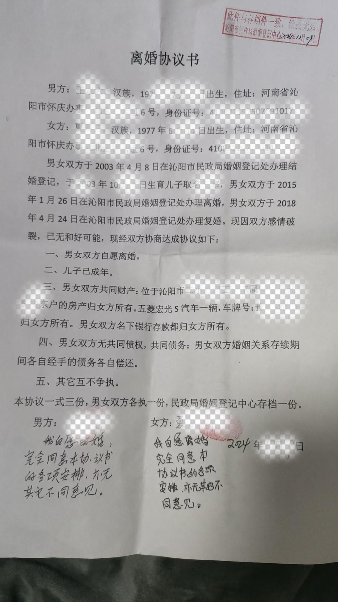 🌞离婚时切莫将全部财产无偿让渡给配偶！若男方对外尚有未清偿负债，该行为极易被认