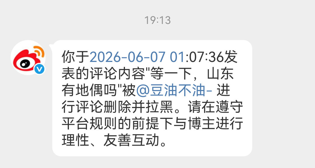 干啥，莫名其妙 