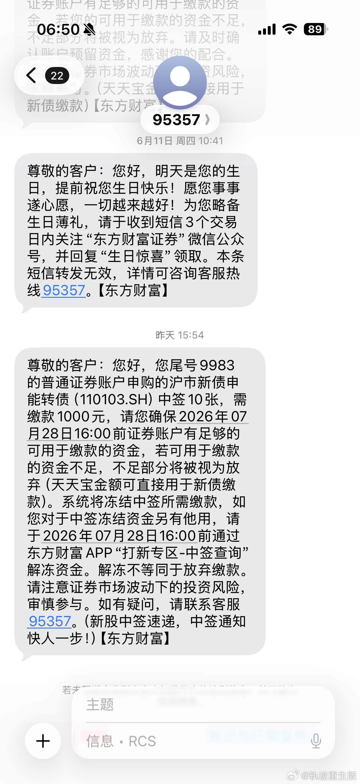 大肉