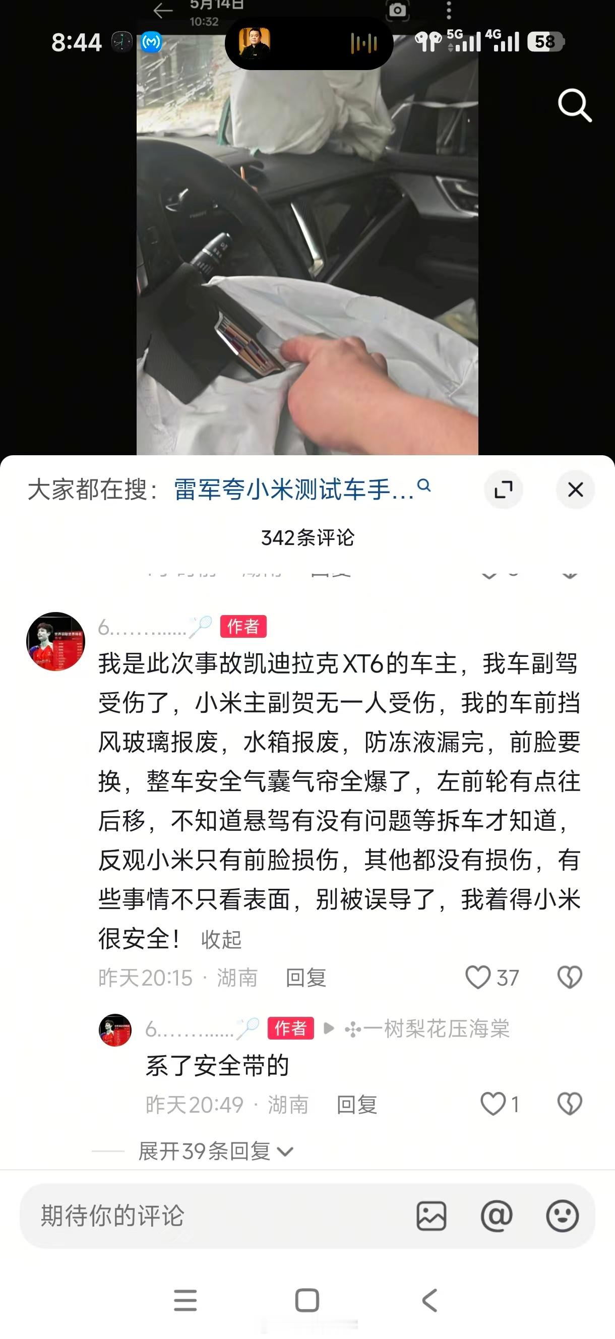 实践是检验真理的唯一标准！用事实说话！ 小米车子质量到底怎么样？很多案例都已经证