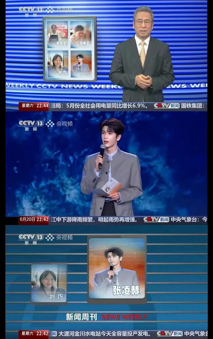 张凌赫登上CCTV13新闻周刊张凌赫用作品打通两岸文化交流，海峡论坛发言含金量拉