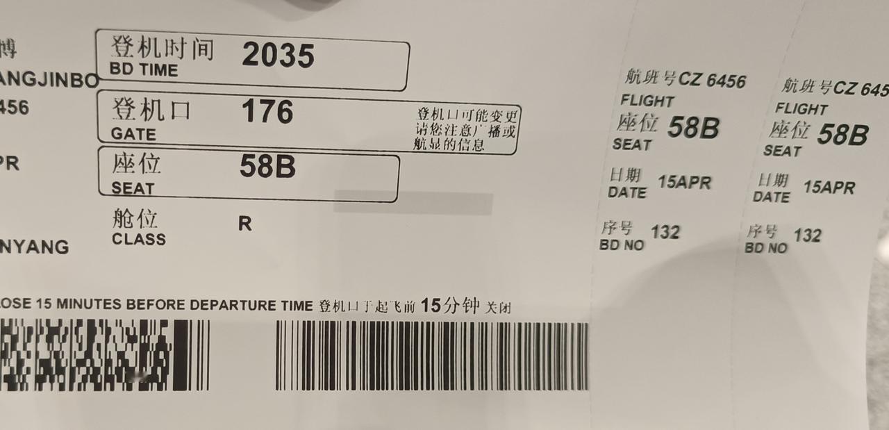 出门坐飞机，有需求就大胆说
 
这次坐飞机，系统自动给我选了后排中间座，年纪大了