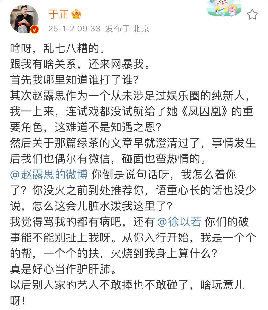 于正是不是只知道拣好欺负的下手，琼瑶阿姨去世的时候你在首页挂了一整天也没见你出来