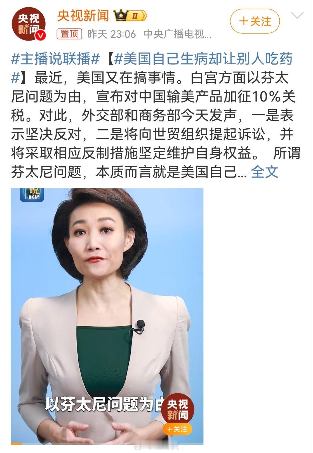 美国自己生病却让别人吃药 芬太尼，属于强效阿片类镇痛剂，镇痛效力约为吗啡的50 