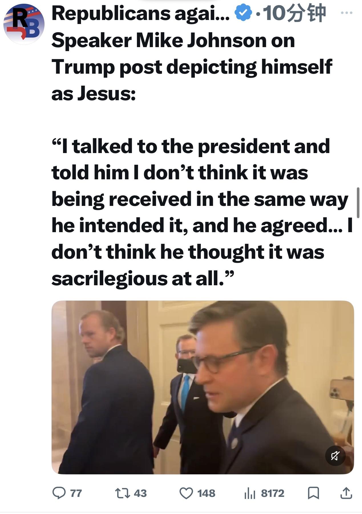 美国众议院议长迈克·约翰逊谈及特朗普发布的一张将自己描绘成耶稣的帖子：

“我和