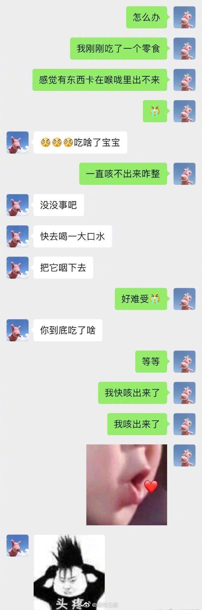 情侣间有哪些小套路？ ​​​