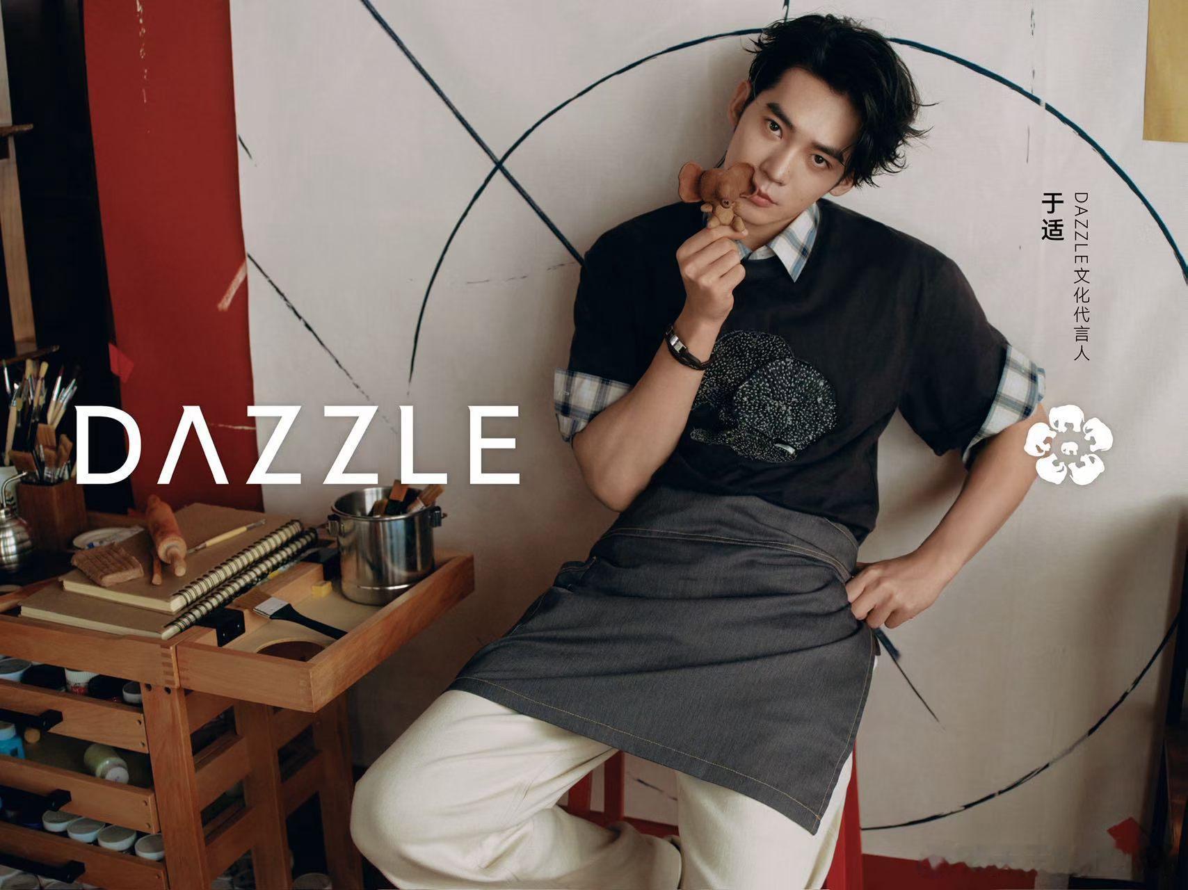 于适 DAZZLE文化代言人山野有风🐘心向归处赴雨林之约🤍守万物温柔 ​​​
