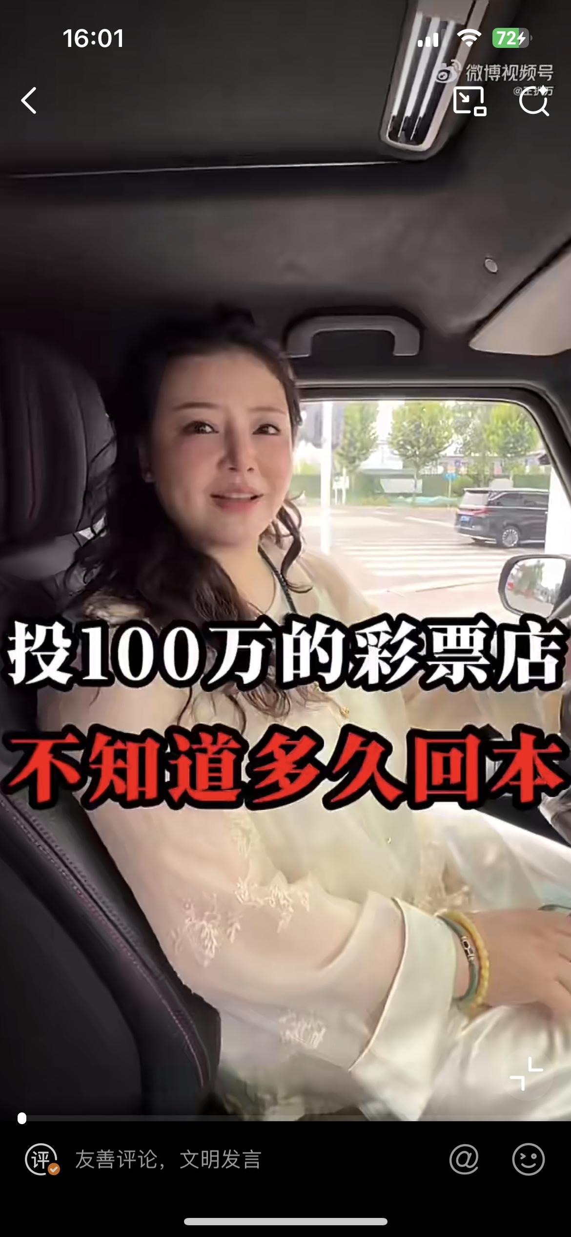 这个江苏沛县的女老板花 100 万开了一家超豪华的体彩店，就为了赶世界杯的流量，