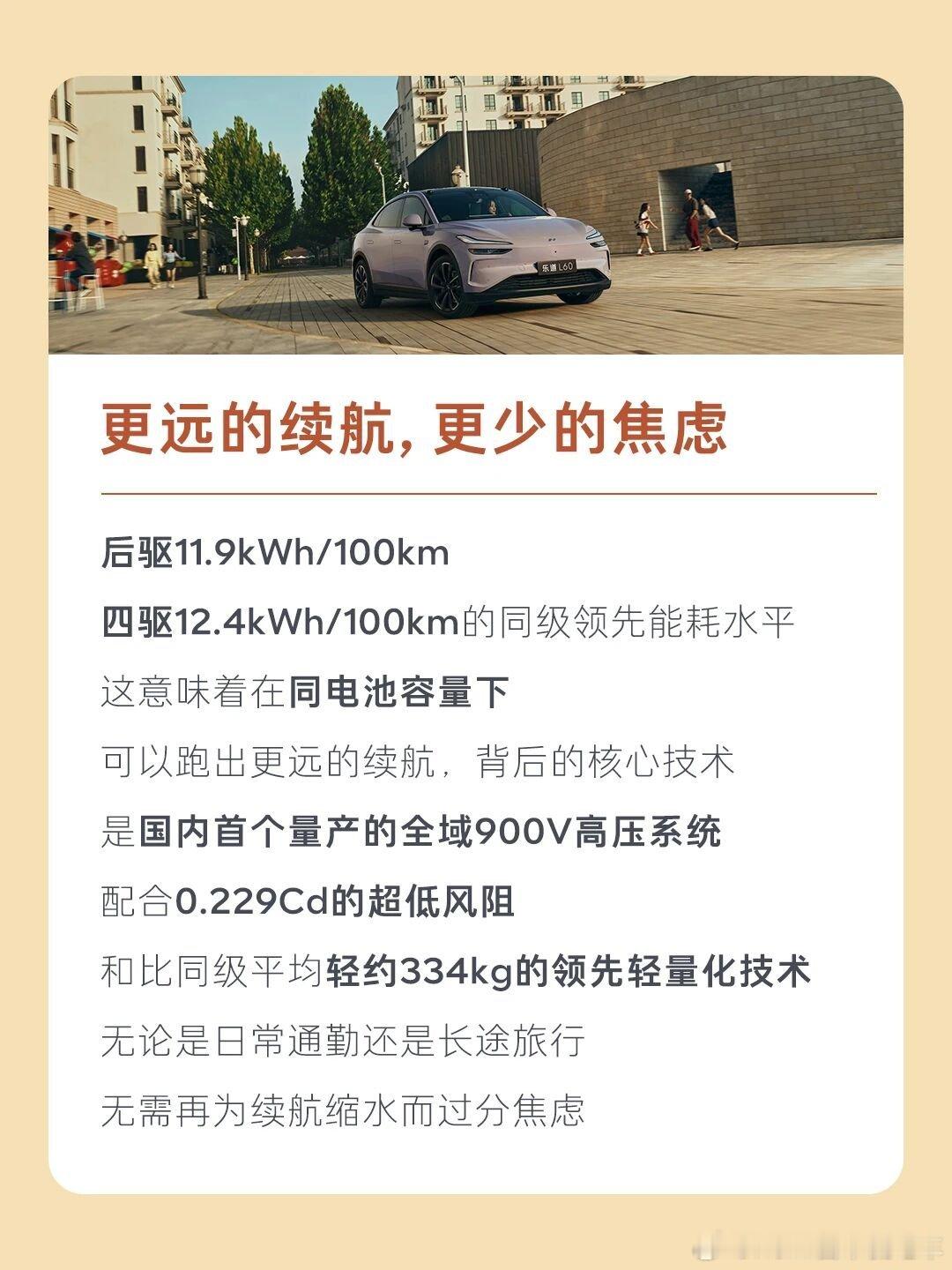 无敌的能耗控制+无敌的补能体系，这才是「纯电中型SUV保值率第一」的基础，再叠加