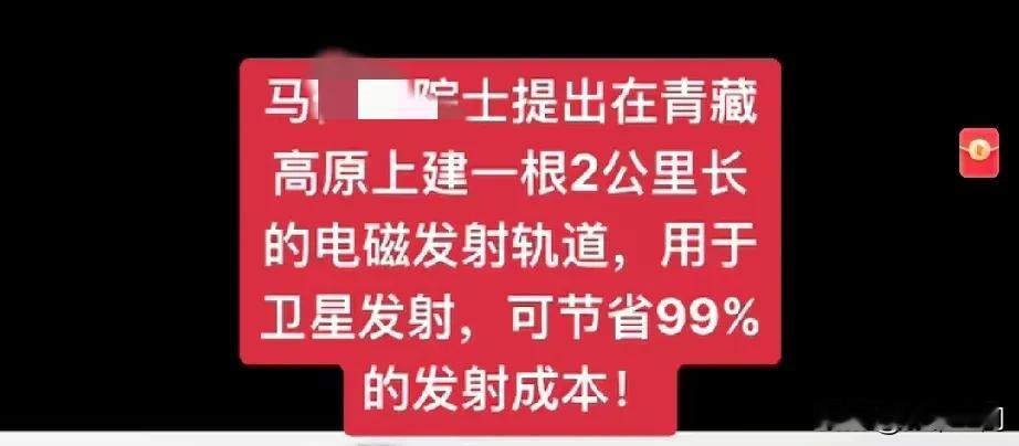 一个天才般的科学家到底有多重要，他真的把电玩到极致了，让电磁弹射一下子就领先了，
