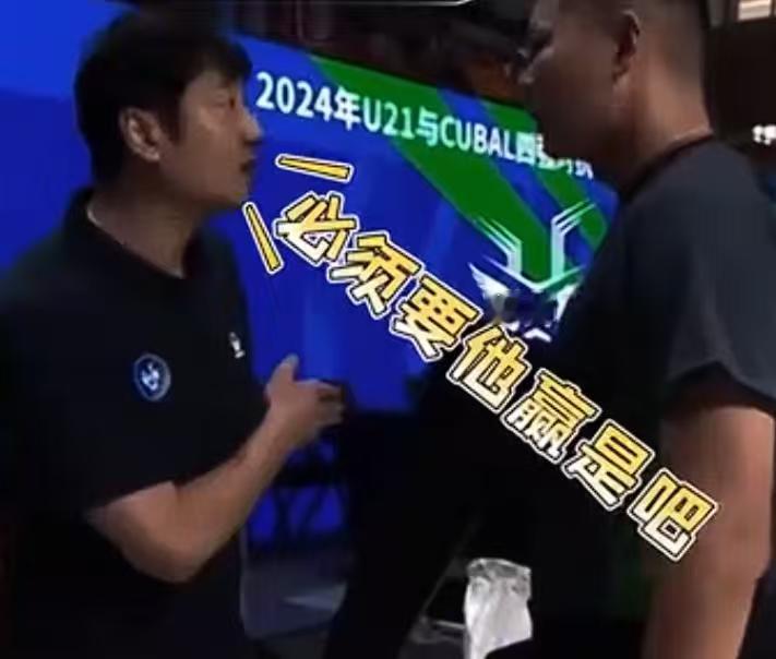 说实话，我刚刚刷到这场比赛的回放，心里特别堵。
事情发生在 2024 年 U21