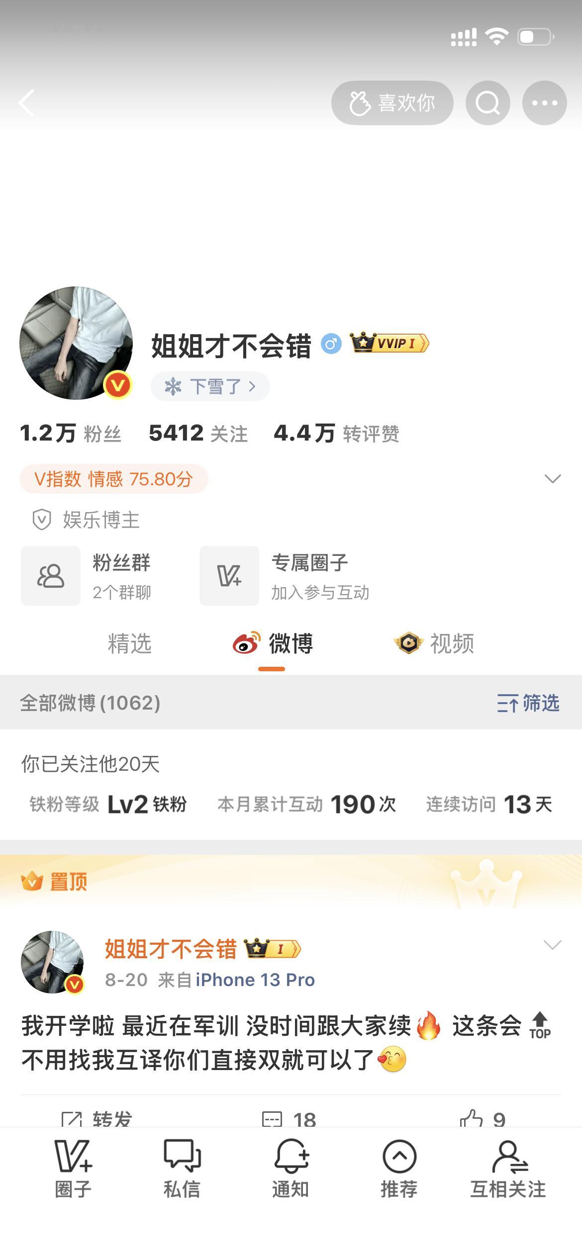 晚上好 来互动在续🔥 等会回访 