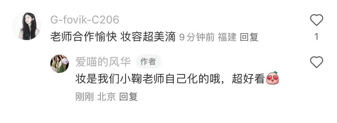 这个妆也是鞠婧祎自己化的，很不错 ​​​