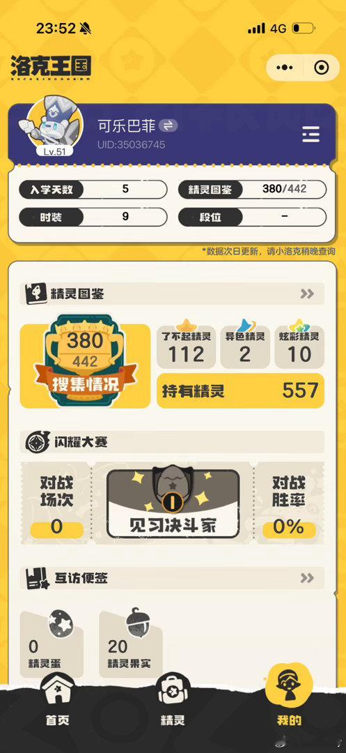 狂肝5天有在玩的朋友可以++好友 