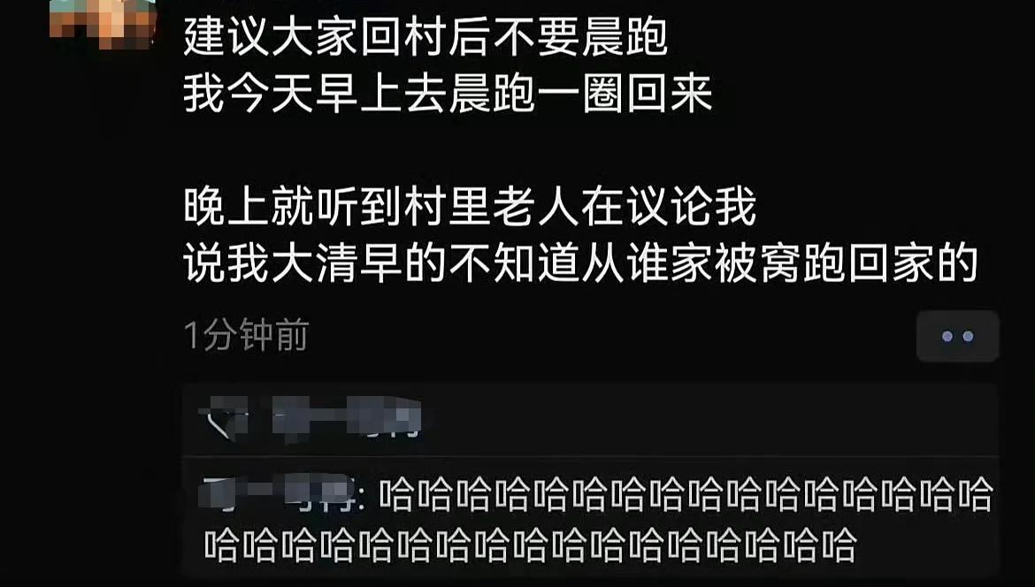 网友：回老家的村子后，建议大家不要晨跑。。。太绝了！[我想静静]