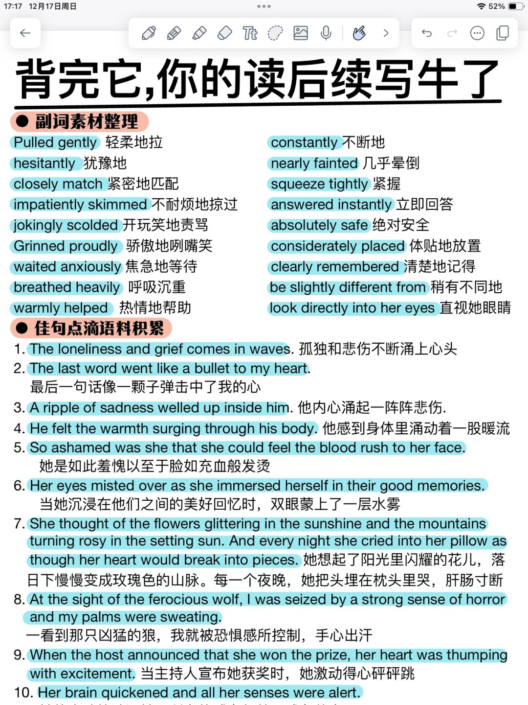 考试就像抄答案！读后续写！背这一篇就够了！