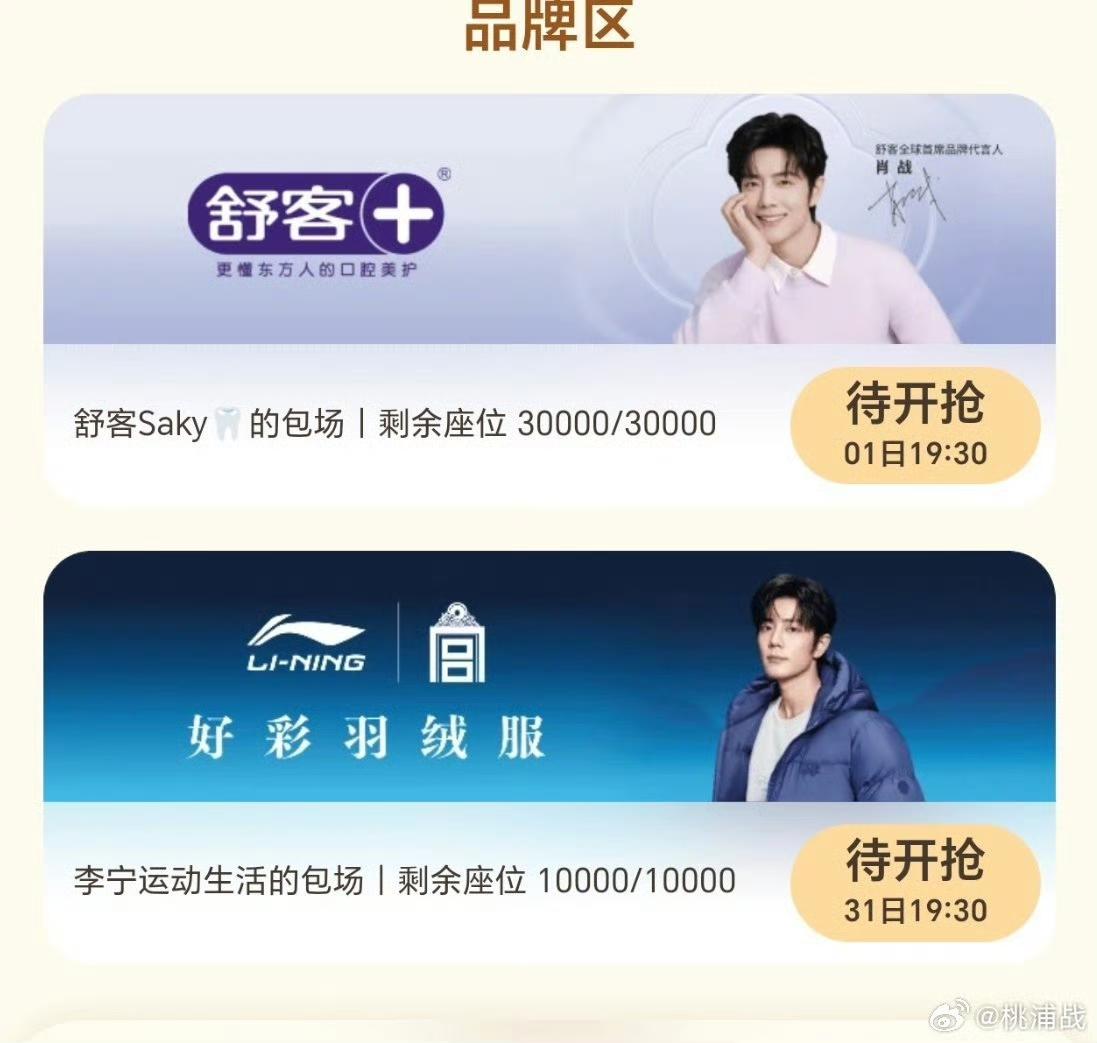 10月29号

天上下云包场了！
霸霸们都很努力，我们也要努力！
李宁包了1万，