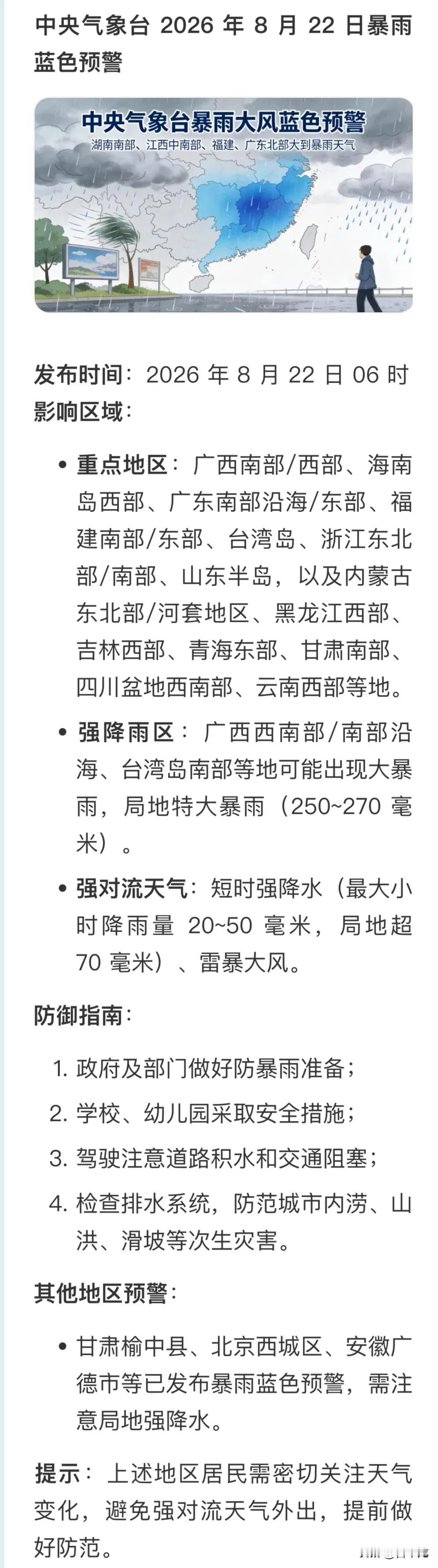 主播说联播 新闻所以然 鲁丰龙